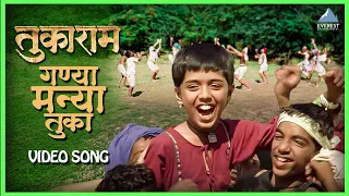  ganya manya tuka video song tukaram 