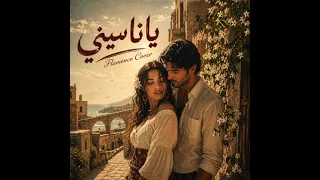 ياناسيني   فلامنكو كوڤر                       دندنها