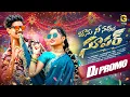 Lagu JAANU NEE NAVVU SUPER DJ PROMO || DJ 2025 SONG || RANJITH DHEE || JOSHNA YADAV || GNAPIKA MUSIC