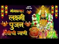 Lagu दिवाळी स्पेशल देवीची गाणी - अंबाबाईची गाणी | Devichi Gani | Ambabai Bhaktigeet Marathi | Diwali Song