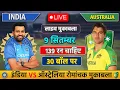 Download Lagu 🔴Live: India vs Australia 4TH T20 | IND vs AUS 2025 | Live Cricket Match Today | Cricket #indvsaus