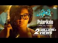 Download Lagu Pularikalo song with LYRICS | Charlie Movie | Dulquer Salmaan, Parvathy | Official