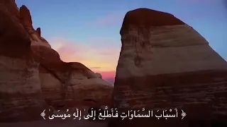خالد الجليل وقال فرعون يا هامان ابن لي صرحا لعلي أبلغ الأسباب  خالد الجليل وقال فرعون يا هامان ابن لي صرحا لعلي أبلغ الأسباب