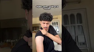ما تكشف عن سرك  ما تكشف عن سرك