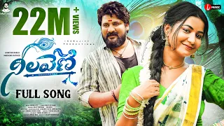 neelaveni full song dilip devgan indrajitt janatha bablu madhuri rathod leading boys