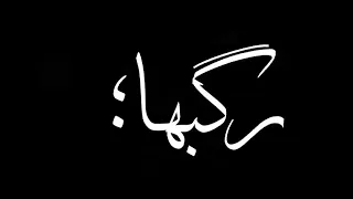 حالات جديد من مهرجان اخطر مفيانجي مزامل شياطين        دندنها