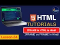 IFRAME in HTML in Hindi IFRAME Tag in HTML in Hindi IFRAME vs FRAME Lesson 34