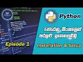 Python Programming Tutorial Episode 1 Installation Setup Sinhala Educational Root