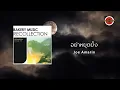 Amarin Luangboriboon - อย่าหยุดยั้ง (Official Lyric Video)