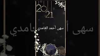إهداء لطالباتي المتميزات بالصف الثالث ثانوي إنساني ١٤٤٢ طالبات مقرر حديث ٢ 