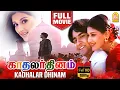 Download Lagu காதலர் தினம் - Kadhalar Dhinam Full Movie HD | Kunal | Sonali Bendre | Nassar | Kathir | A R Rahman
