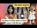 Download Lagu (EP-386) मेरा स्वयं अनुभव: जब डॅाक्टर ने दे दिया जवाब पर डॅाक्टर हनुमान ने की मेरी रक्षा। Hanuman Ji