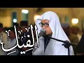 Download Lagu New Al fiil Zain Abu Kautsar