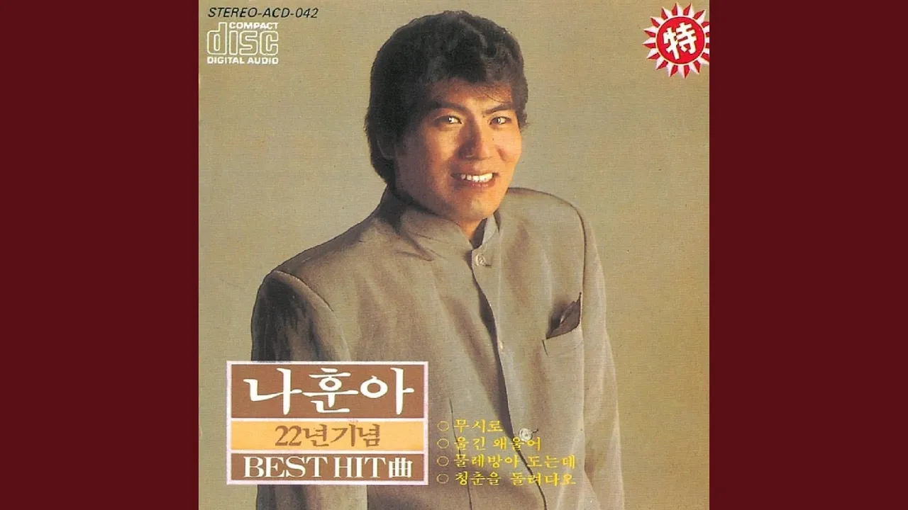 잡초 잡초