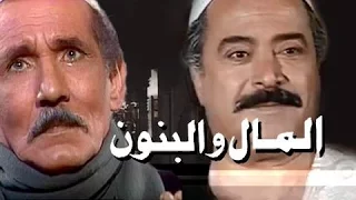 المال والبنون جـ1 تتر البداية  المال والبنون جـ1 تتر البداية