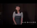 滾石群星 - 快樂天堂｜Cover ft. 愛人眼睛