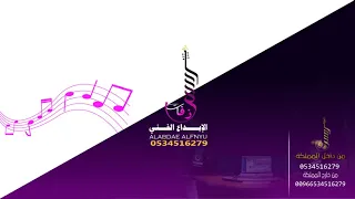 افخم شيله مدح مبروك يا حرن شبوحه طويله      مدح باسم عبد الله دندنها