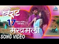 Download Lagu Makhmali मख़मली Song - Movie Zindagi Virat | Marathi Songs | Sonu Nigam \u0026 Shreya Ghoshal