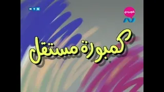 مسلسل ناس وناس ج1 1989 ح18 كمبوره مستقل وحيد سيف نجاح الموجي احمد راتب حسن حسني 