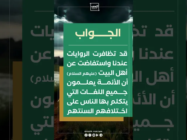 ⁣كيف سينشر الإمام المهدي (عج) الدين الإسلامي في الدول الأجنبيّة؟