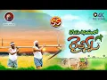 Download Lagu RAITHANNA FULL SONG 2020 || NEW FOLK SONG 2020 TELUGU || GADDAM SANTHOSH || VEERU NAYAK || SS TUNES