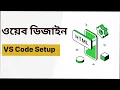 01 HTML5 Bangla Tutorial VS Code Setup