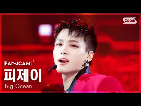 PJ「One Man Army」公式Fancamのサムネイル