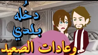 من أروع القصص الرومانسية على حكايات رونا للقصص المجنونة حكايات قصص روايات 