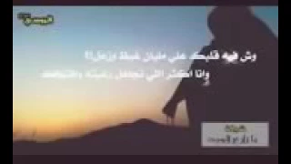 شيلة وش فيه قلبك مليان علي غيض وزعل دندنها