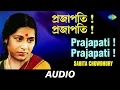 Prajapati Prajapati | All Time Greats | Sabita Chowdhury | Audio