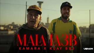 Kamara Ft Klay Bbj Mala La3b Clip Officiel 