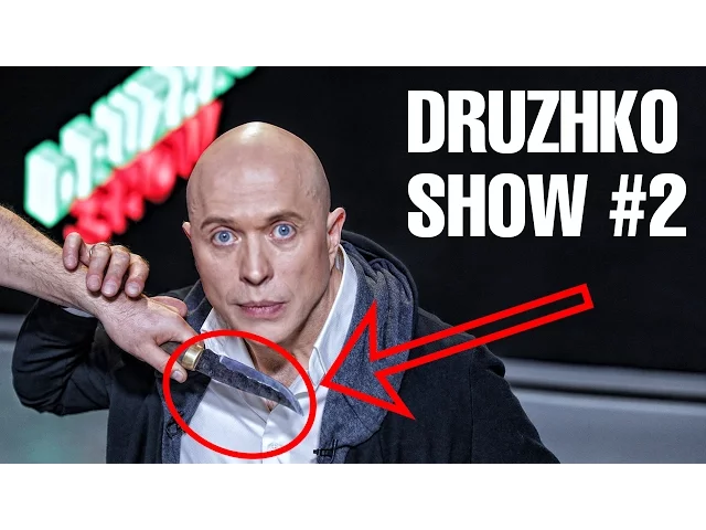 ШОК!!! ДРУЖКО ГРОХНУЛИ В ПРЯМОМ ЭФИРЕ!!!