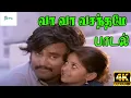 Download Lagu வா வா வசந்தமே || Vaa Vaa Vasanthamey || ரஜினிகாந்த் மெலோடி ஹிட் பாடல்