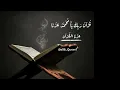 #القران_عزنا تلاوات من القران الكريم بصووت رووووعة فيديوهات قصيرة... حالات واتساب