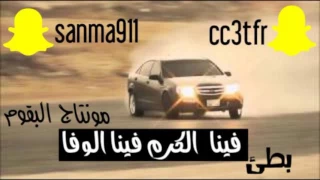 شيلة فينا الكرم فينا الوفا حصريا تخليك تصفي الطبلون 