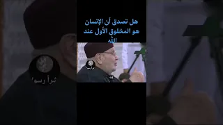 هل تصدق الإنسان هو المخلوق الأول عند الله  الشيخ راتب النابلسي دندنها