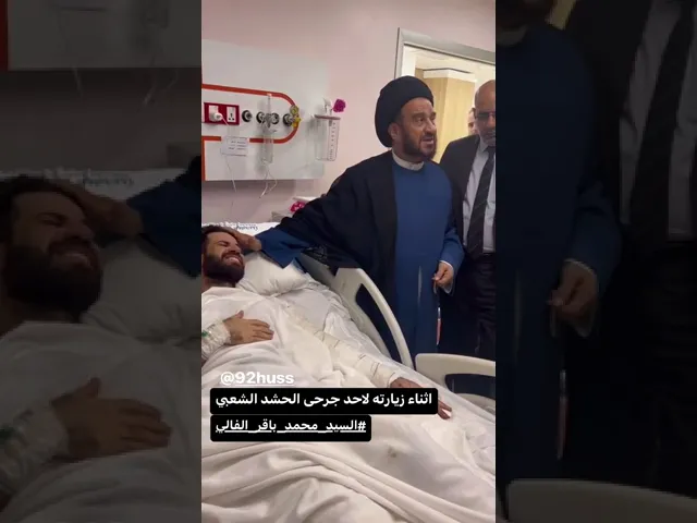 ⁣#السيد_الفالي يواسي احد جرحى #الحشد_الشعبي 💔