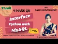 Don t Miss This SQP Update Query Interface Python With MySQL Class 12 Computer Science