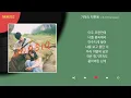 주시크 (Joosiq) - 기억의 저편에 / Kpop / Lyrics / 가사