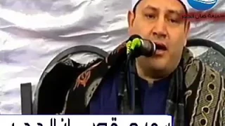 العالم ﻷذاعي الجليل الشيخ محمود محمد صابر سورة طه دندنها