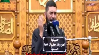 نعي صعبة التضيع كل اهلها( السيدة زينب ع ) السيد محمد الصافي