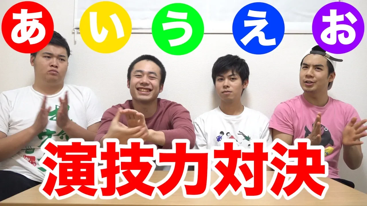 4人で盛り上がる道具なし頭脳系ゲーム。語彙力＆発想力が試される