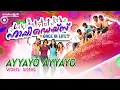 Download Lagu Ayyayo Ayyayo Video Song | Happy Days Movie | Mickey J Meyer | Karthik | Sekhar Kammula