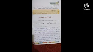 م السوري موضوع فقرة عن طموح الشباب صفحة ٧٨ الصف الثامن الأستاذ حمود ويس أرجو الاشتراك والإعجاب 