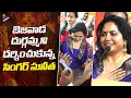 Download Lagu Singer Sunitha Visits Vijayawada Kanaka Durga Temple | Sunitha Upadrasta | Telugu FilmNagar