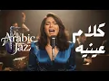 Sherine – Kalam Eineh | شيرين – كلام عينيه (Jazz Soul Cover) | Arabic Jazz