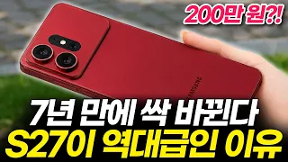Galaxy S27 Leaked Already A New Model Adding 7 Latest Rumors Summarized Plus Pro Ultra Rel