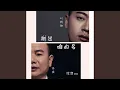 拼出咱的名