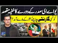 Lagu Secret purpose of UAE President's visit To Pakistan | What guarantee is required? Yasir Rashid Vlog