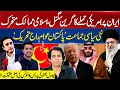 Lagu U.S. Greenlights Strike on Iran | Islamic World Reacts | New Political Party |  Irshad Bhatti